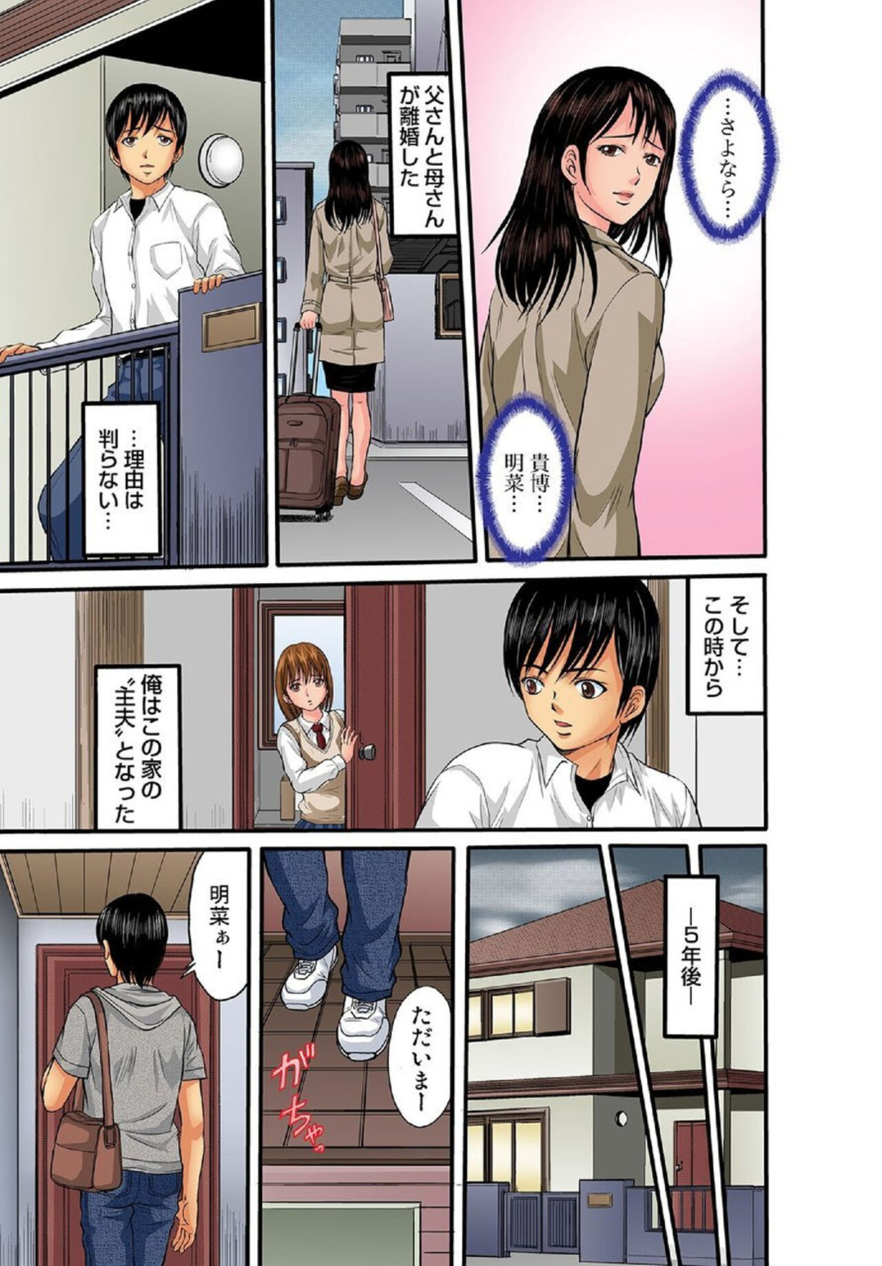 Kyōdaisei Iku ～ Mubōbina Imōto ni Yokujō Suru Ore 1 page 2 full
