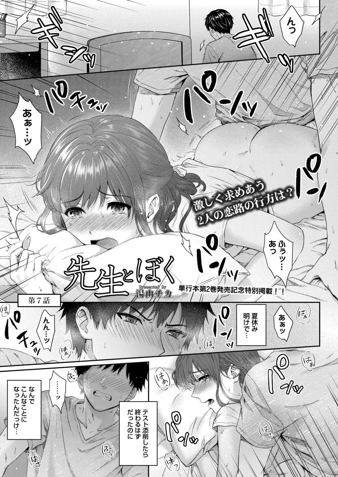 COMIC Kaien VOL.05 page 3 full