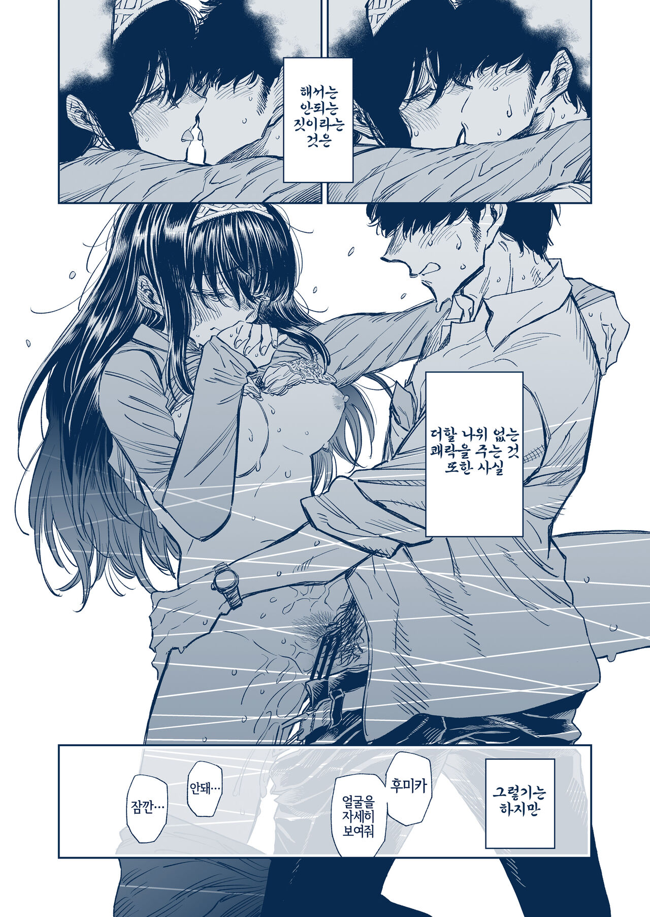 Fumika-chan to Toshoshitsu de Itasu Hanashi | 후미카 쨩과 도서실에서 하는 이야기 page 4 full