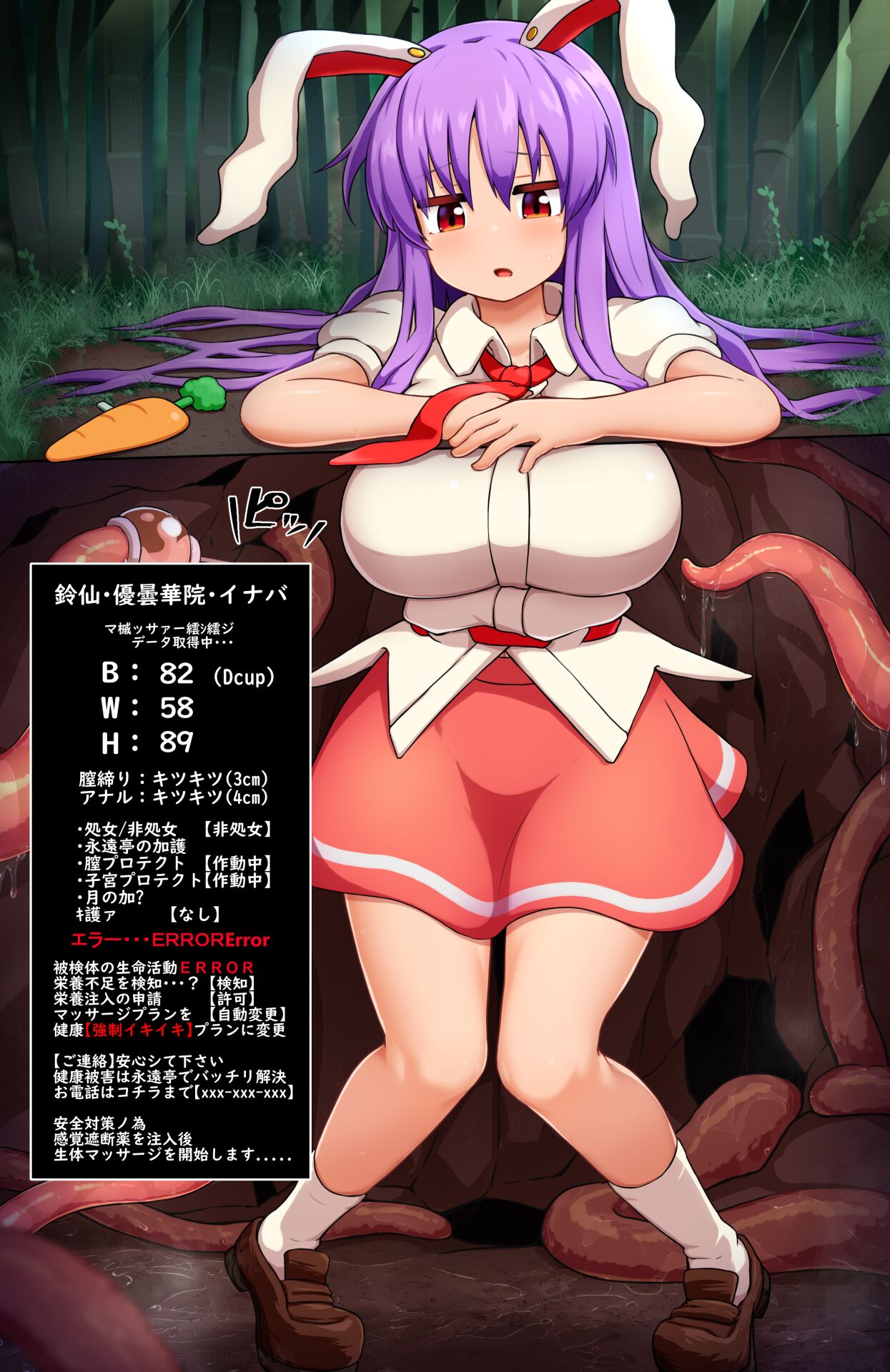 Udonge Kankaku Shadan Otoshiana page 3 full