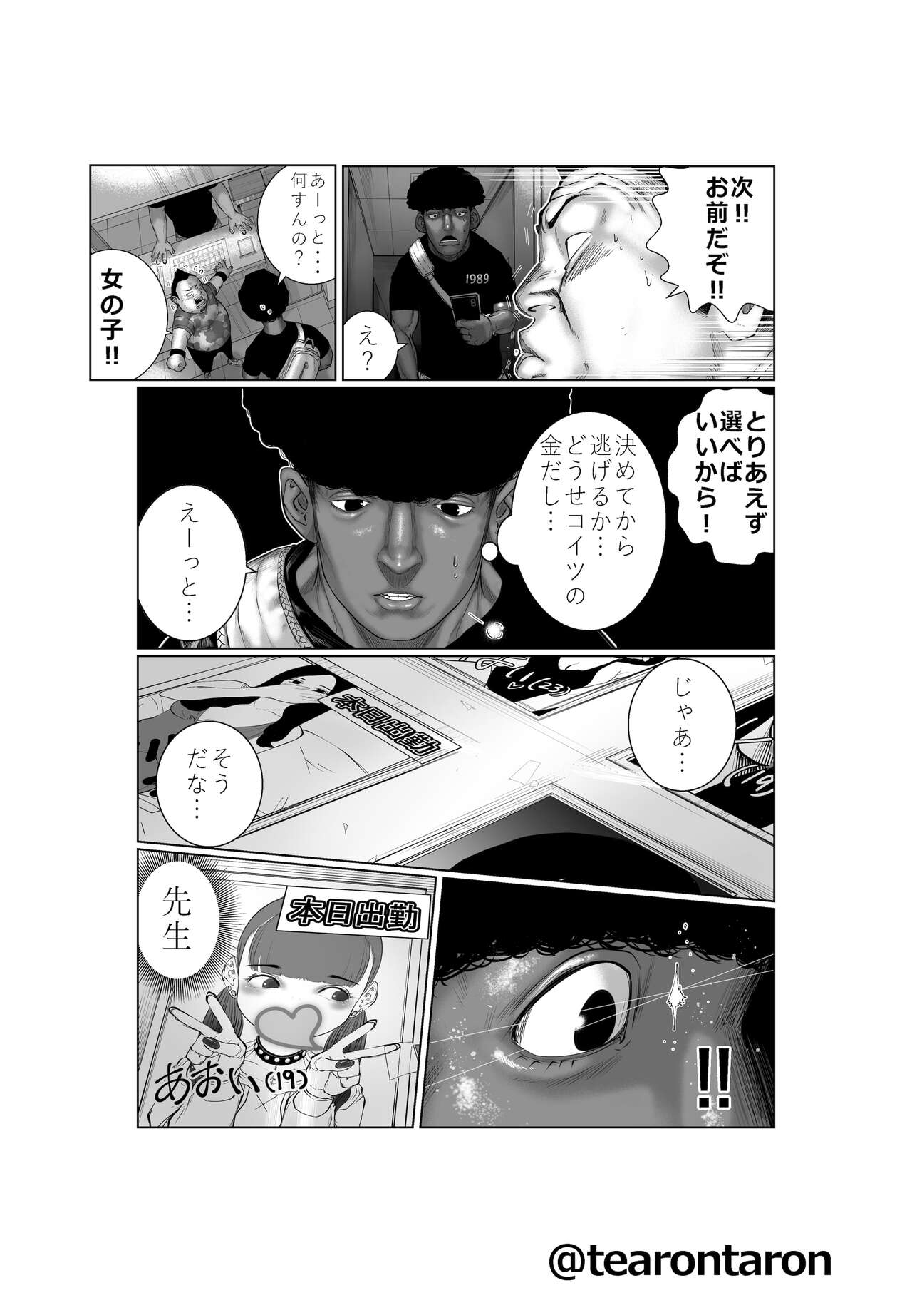 Bure-ki Ranpu5 Kai Tenmetu page 10 full