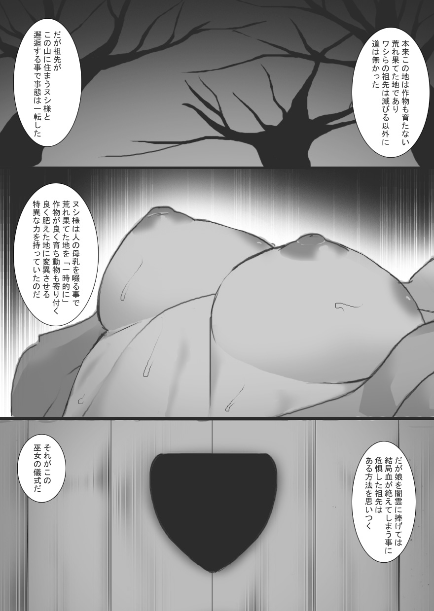 Offering page 8 full
