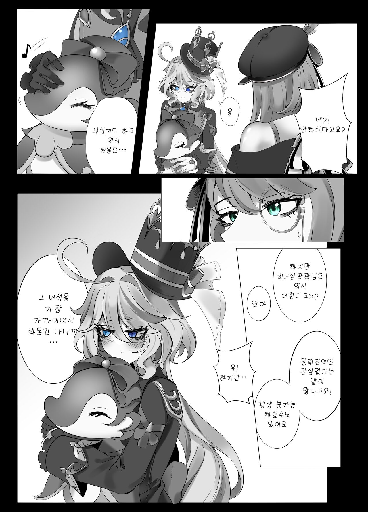 Meaningless Time page 11 full