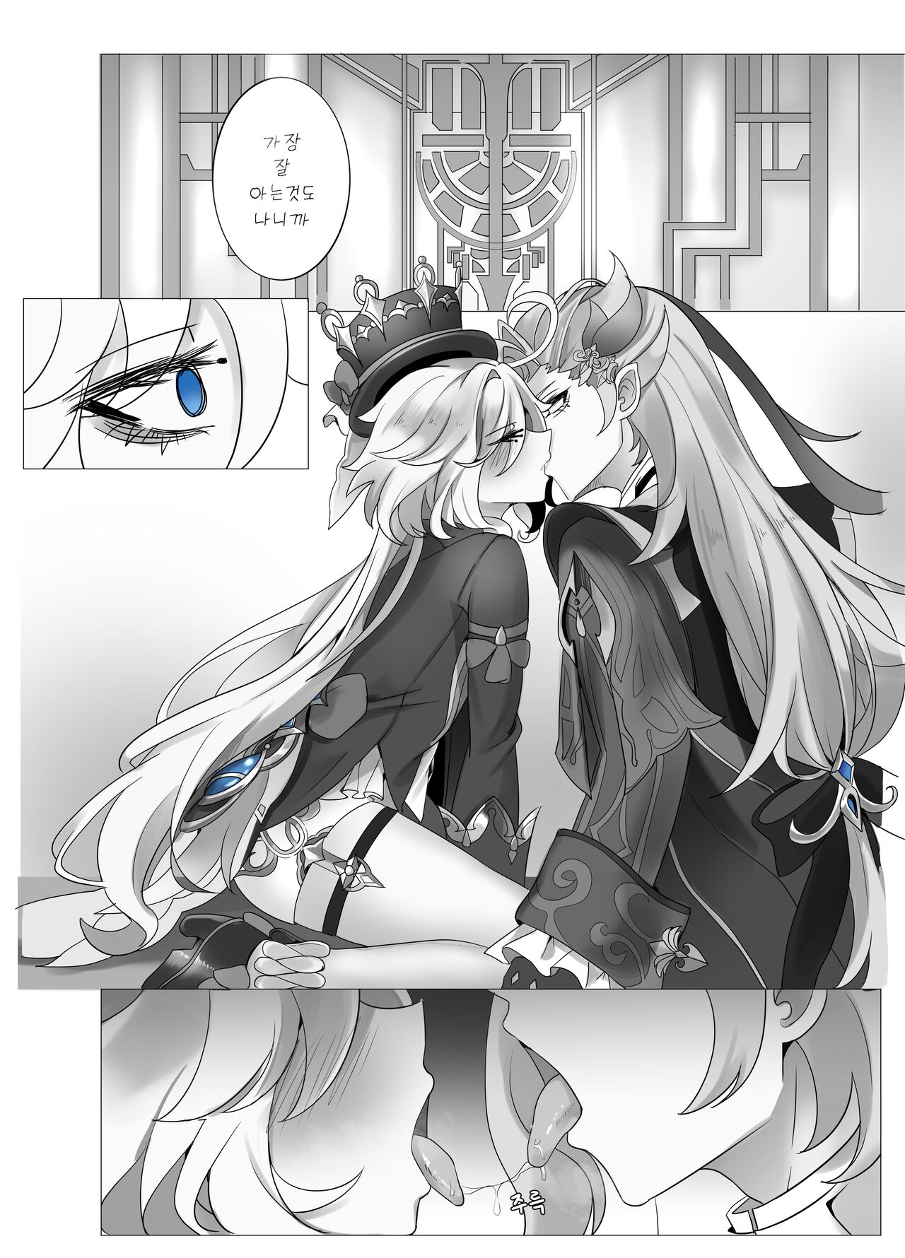 Meaningless Time page 12 full