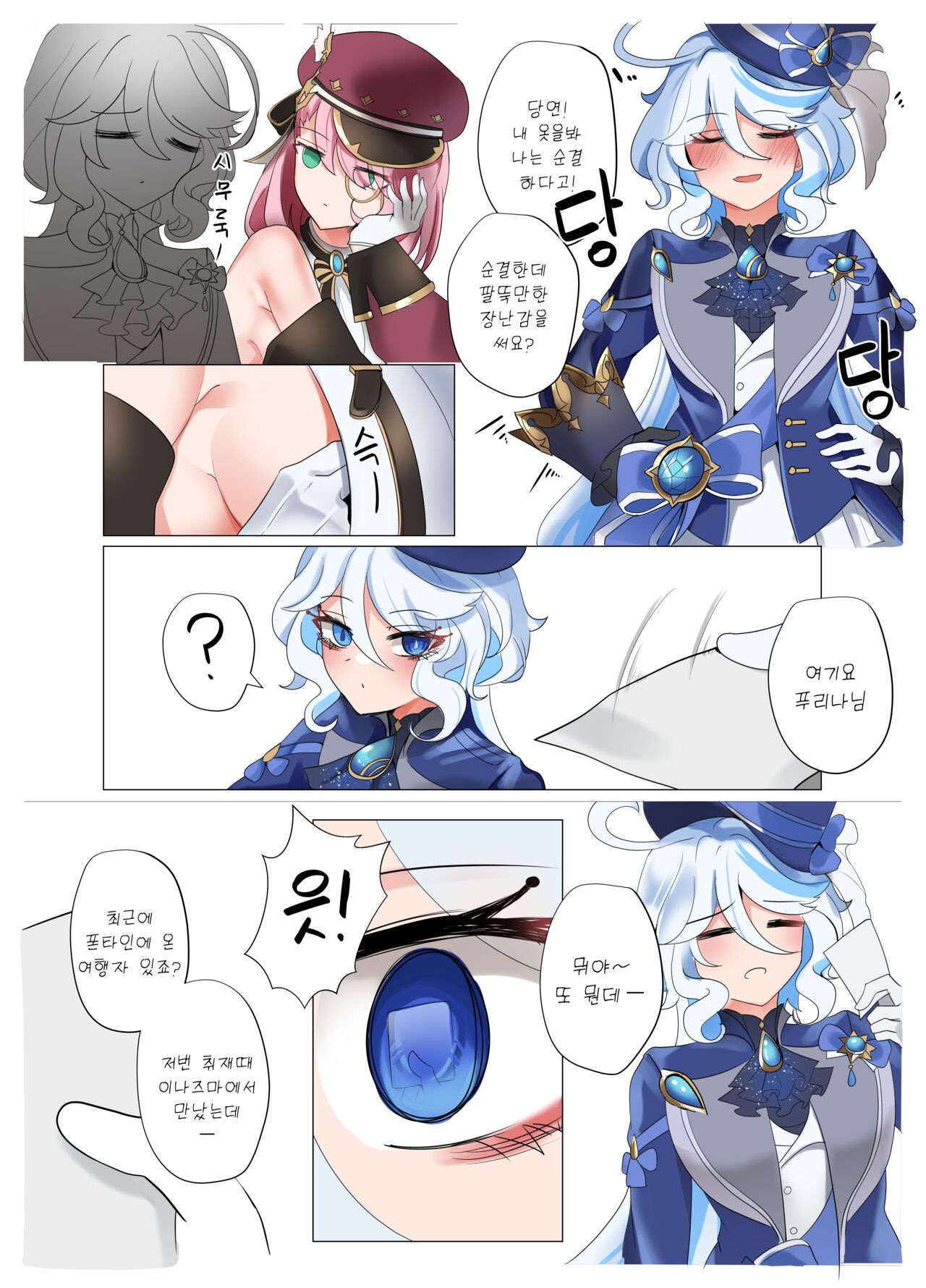 Meaningless Time page 4 full