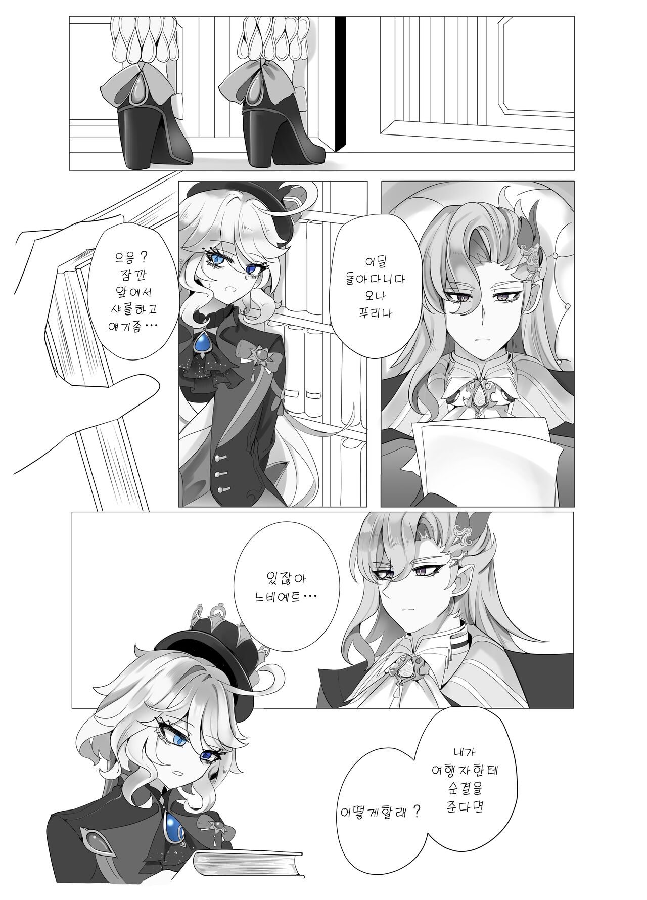 Meaningless Time page 6 full