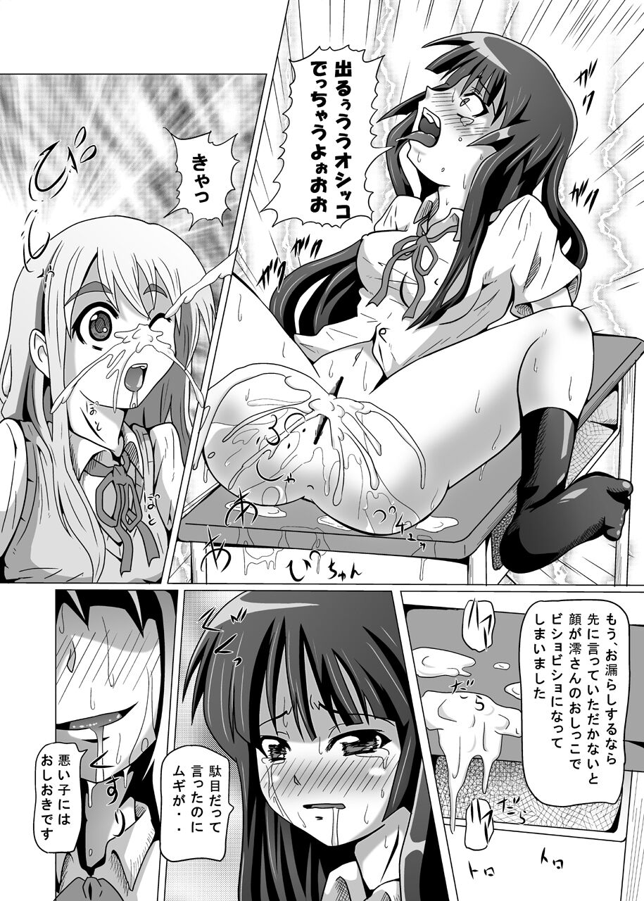 K-RYOU! page 11 full