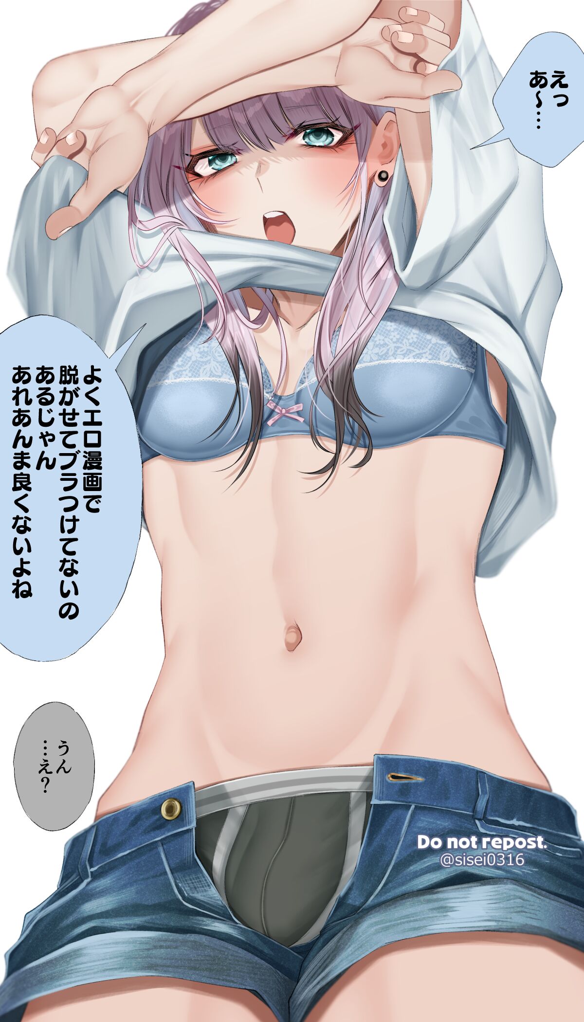 siseichan page 4 full