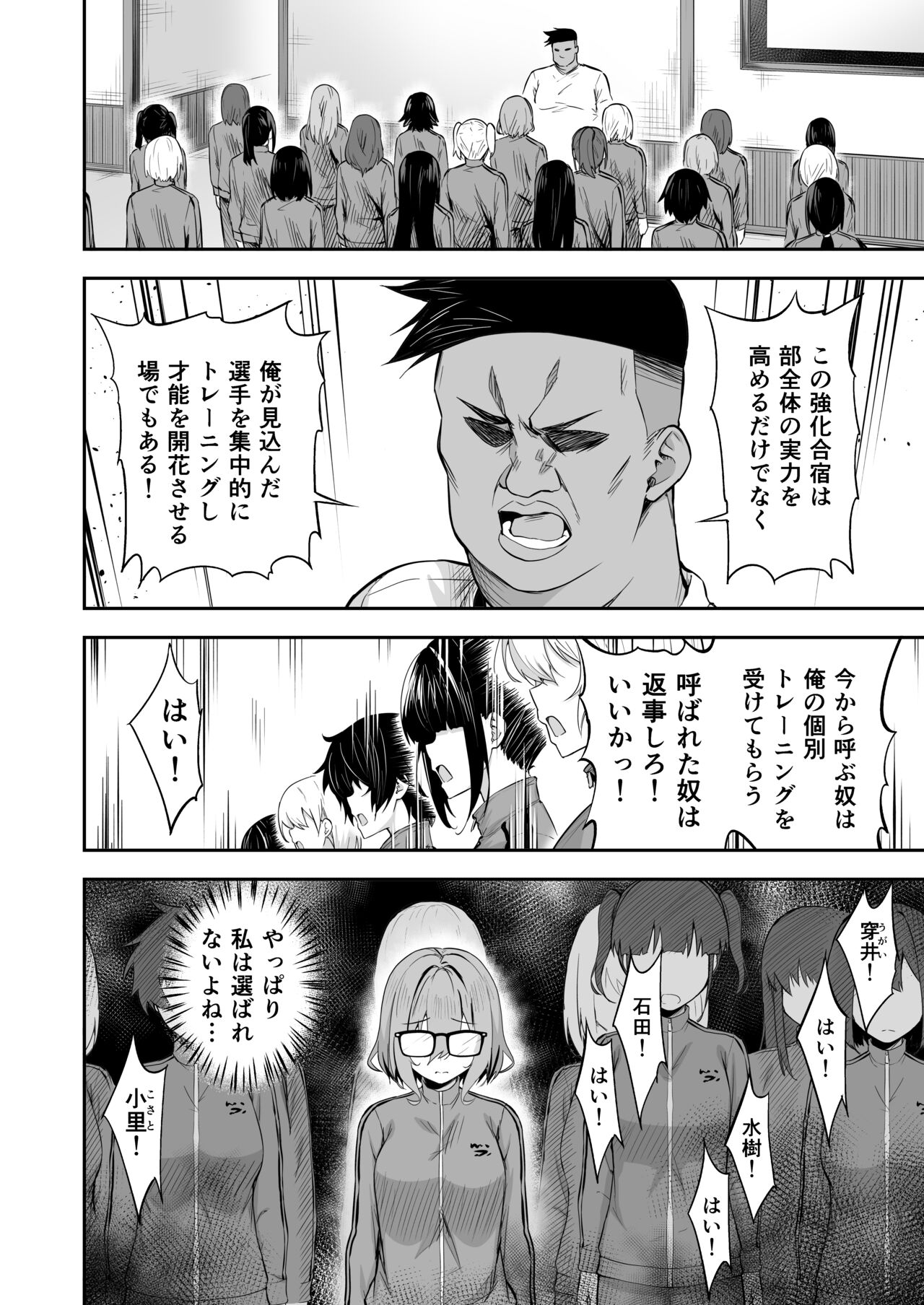 タクロヲ全集2022 page 8 full