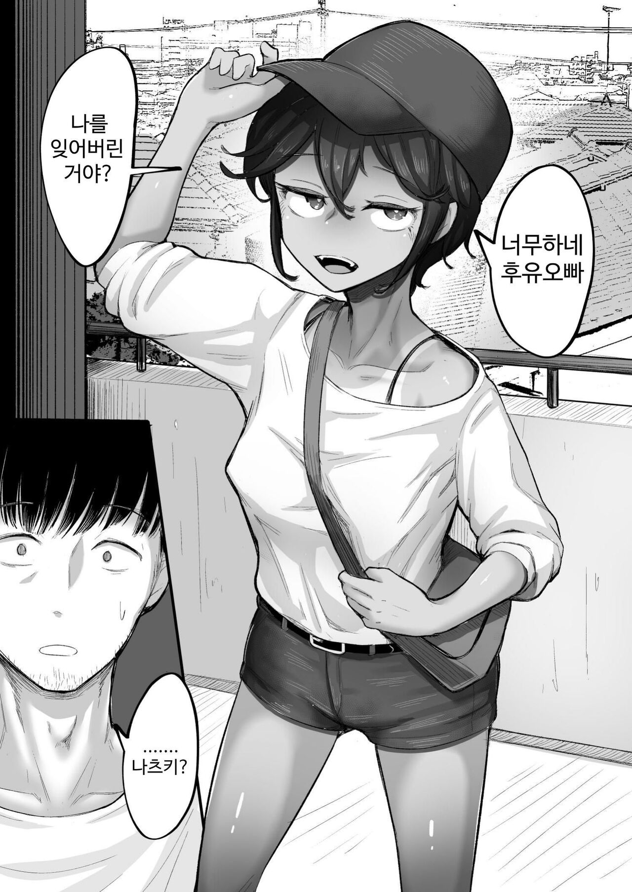 Mata, Natsugakuru. –– Boku ga Shojo Oubatta Boyish na Juumai wa Mesugaki ni natta page 11 full