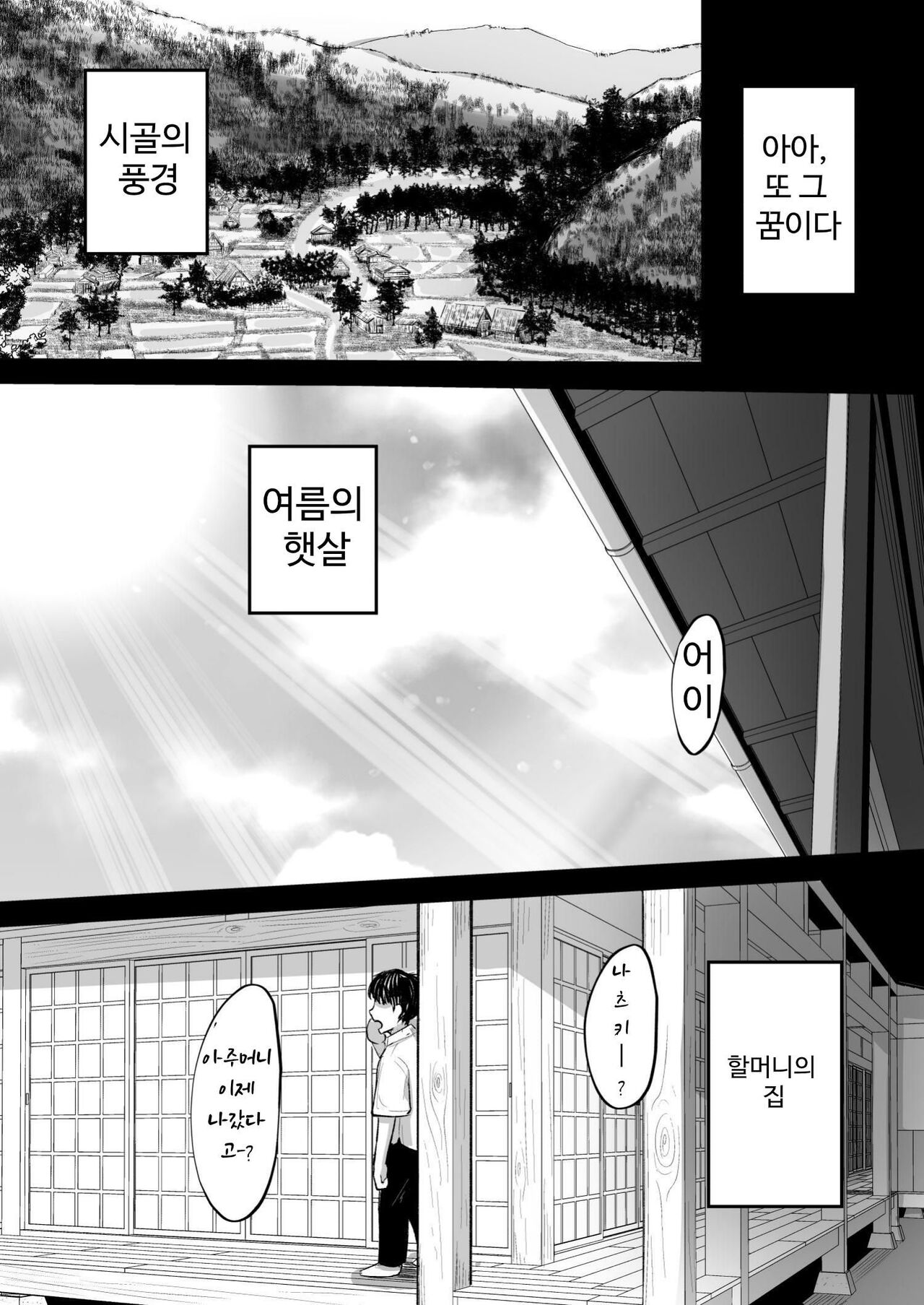 Mata, Natsugakuru. –– Boku ga Shojo Oubatta Boyish na Juumai wa Mesugaki ni natta page 3 full