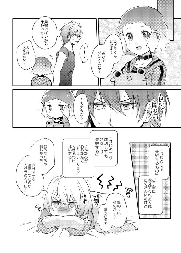 Kagujin Hon WEB Sairoku ⑯ page 11 full