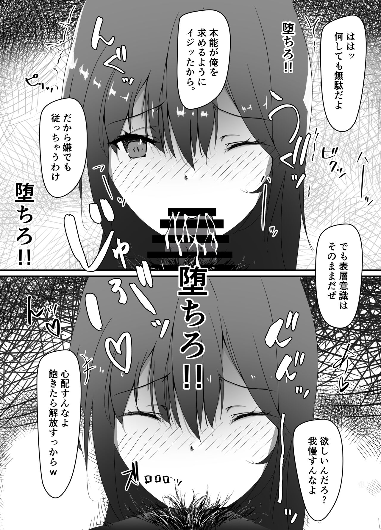 逆転生～強気なギャルを催眠・孕ませ～ page 10 full