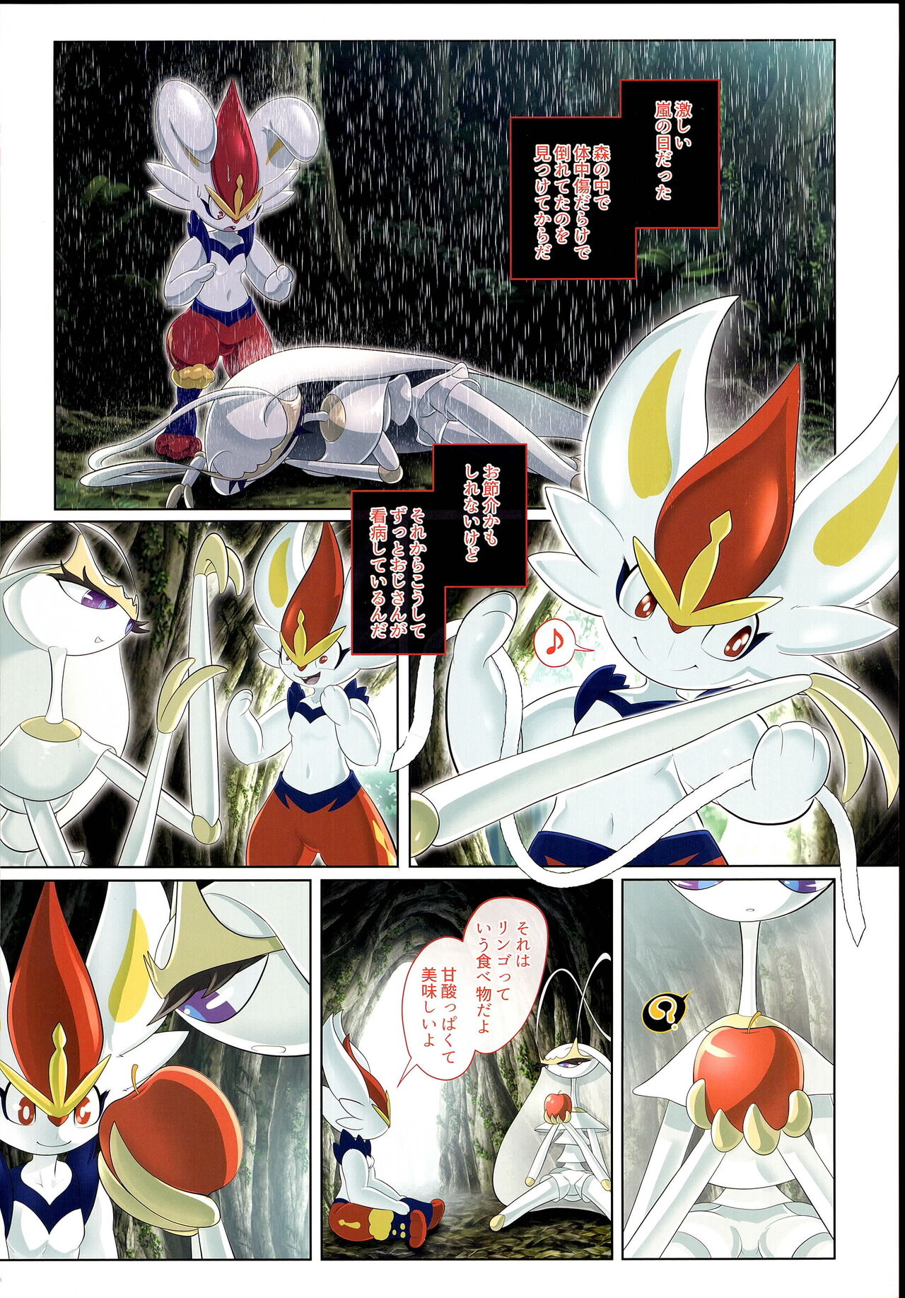 Kairaku Ochi Yuri 2 page 5 full