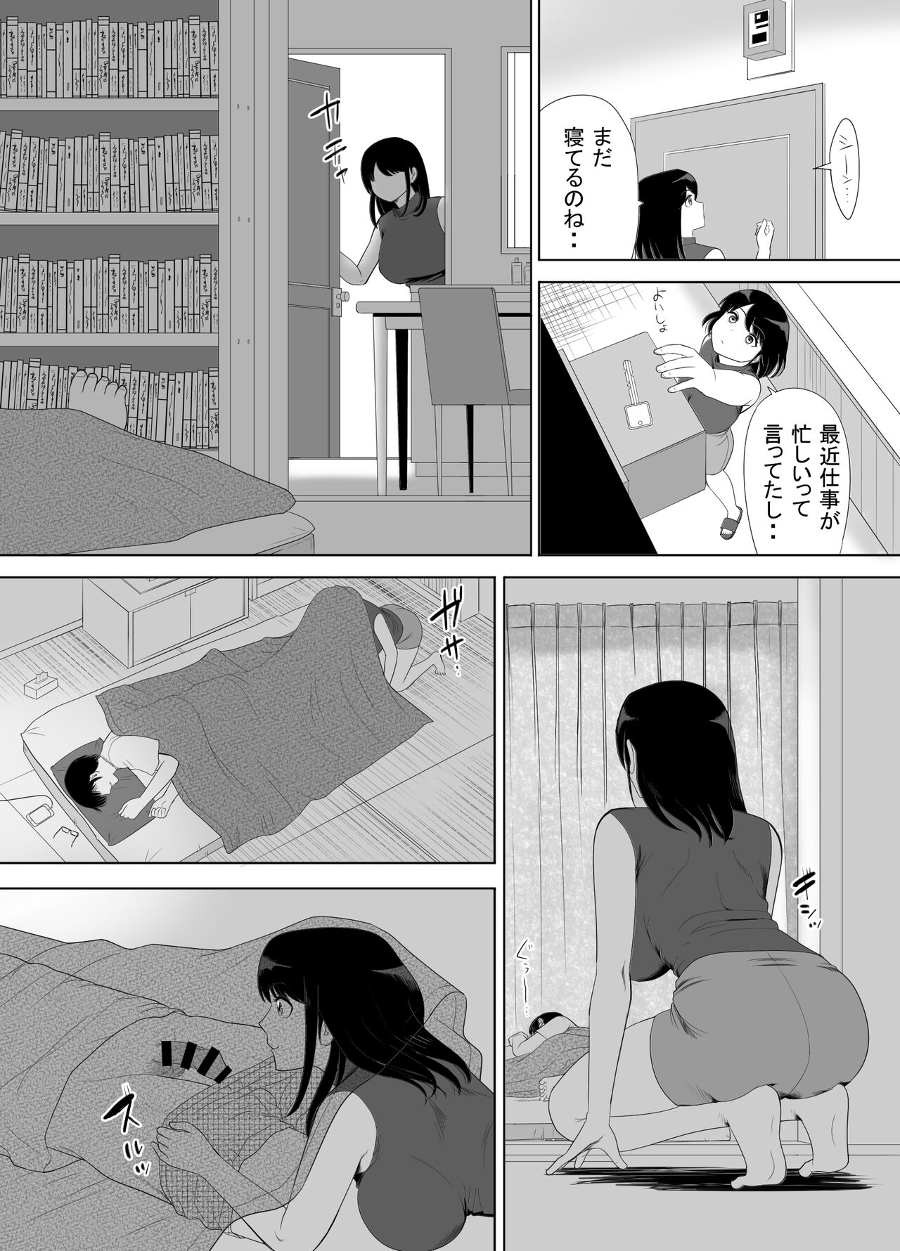 URでNTあ〜る エロ漫画家とセフレの奥さん - Page 4 - HentaiEnvy