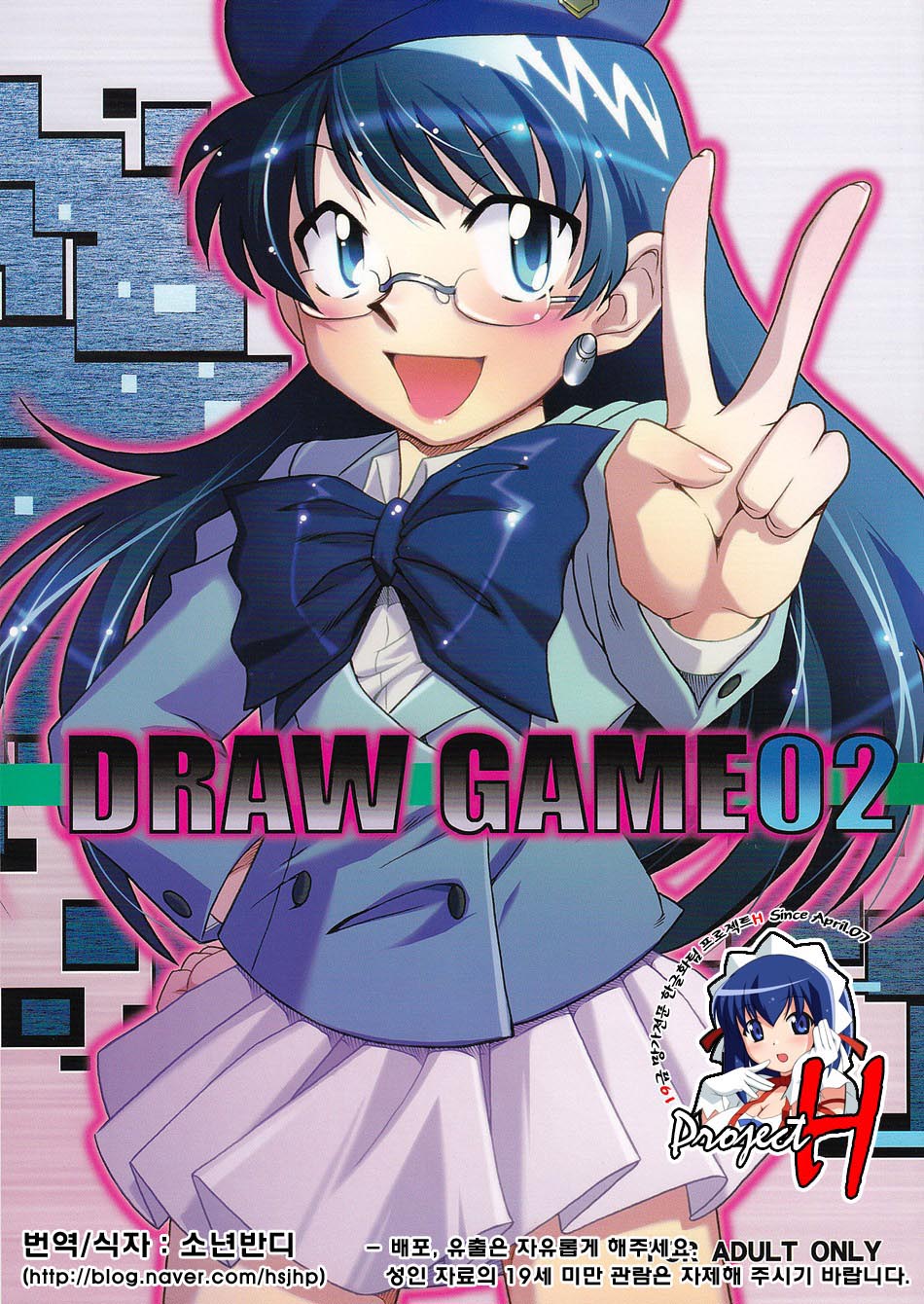 Draw Game 02 page 1 full