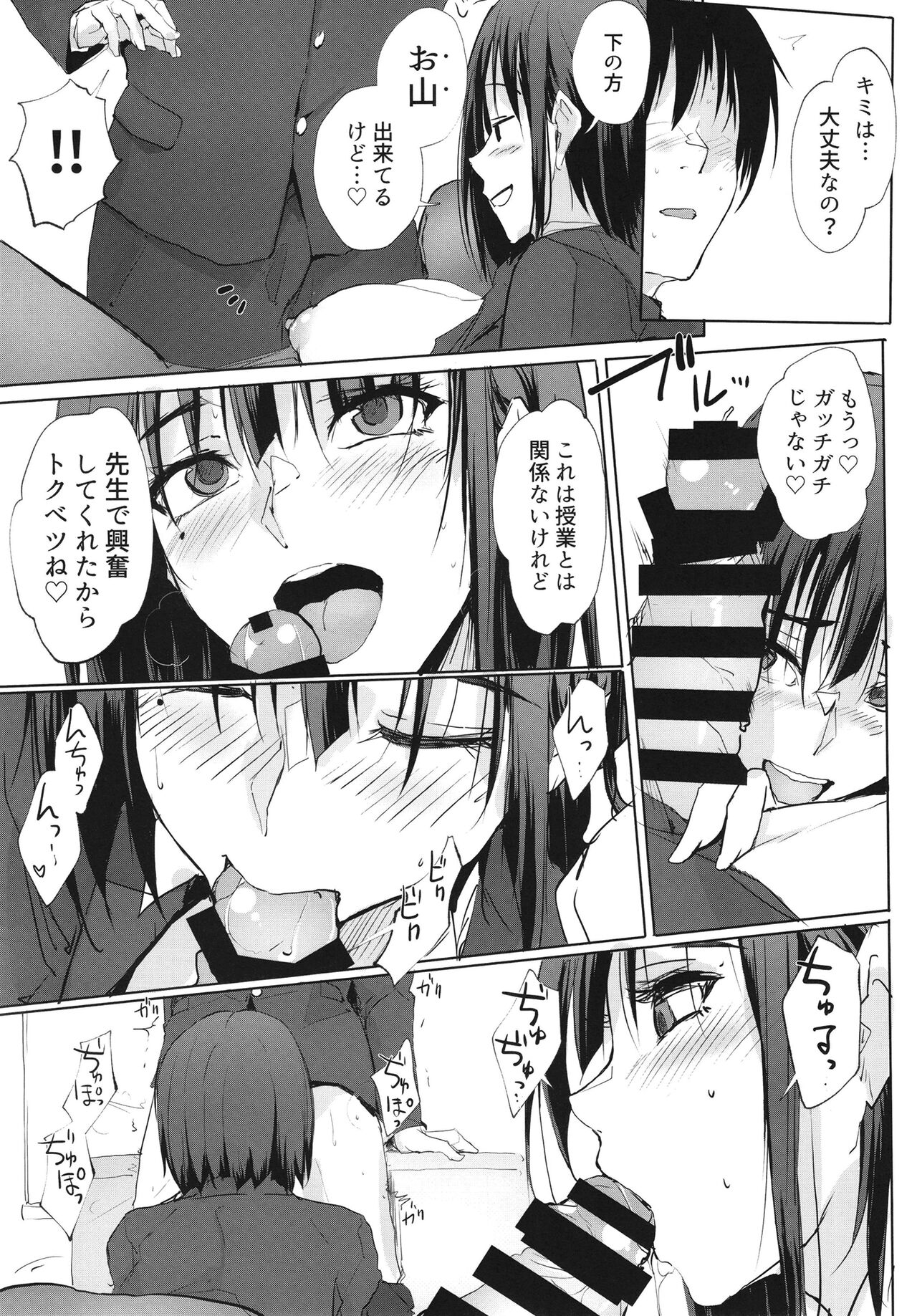 Ano Tsuzuki... 2 - Then I had some fun with her..... page 5 full