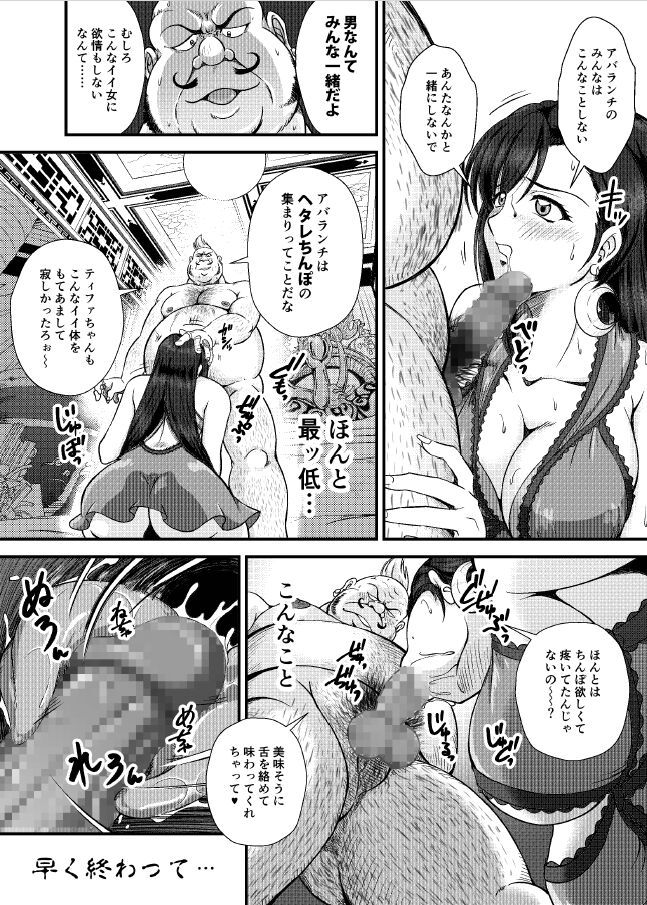 PLEMIUM LOCKHART C page 11 full