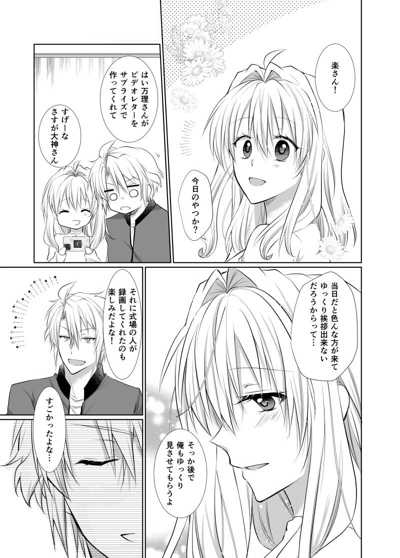  page 2 full