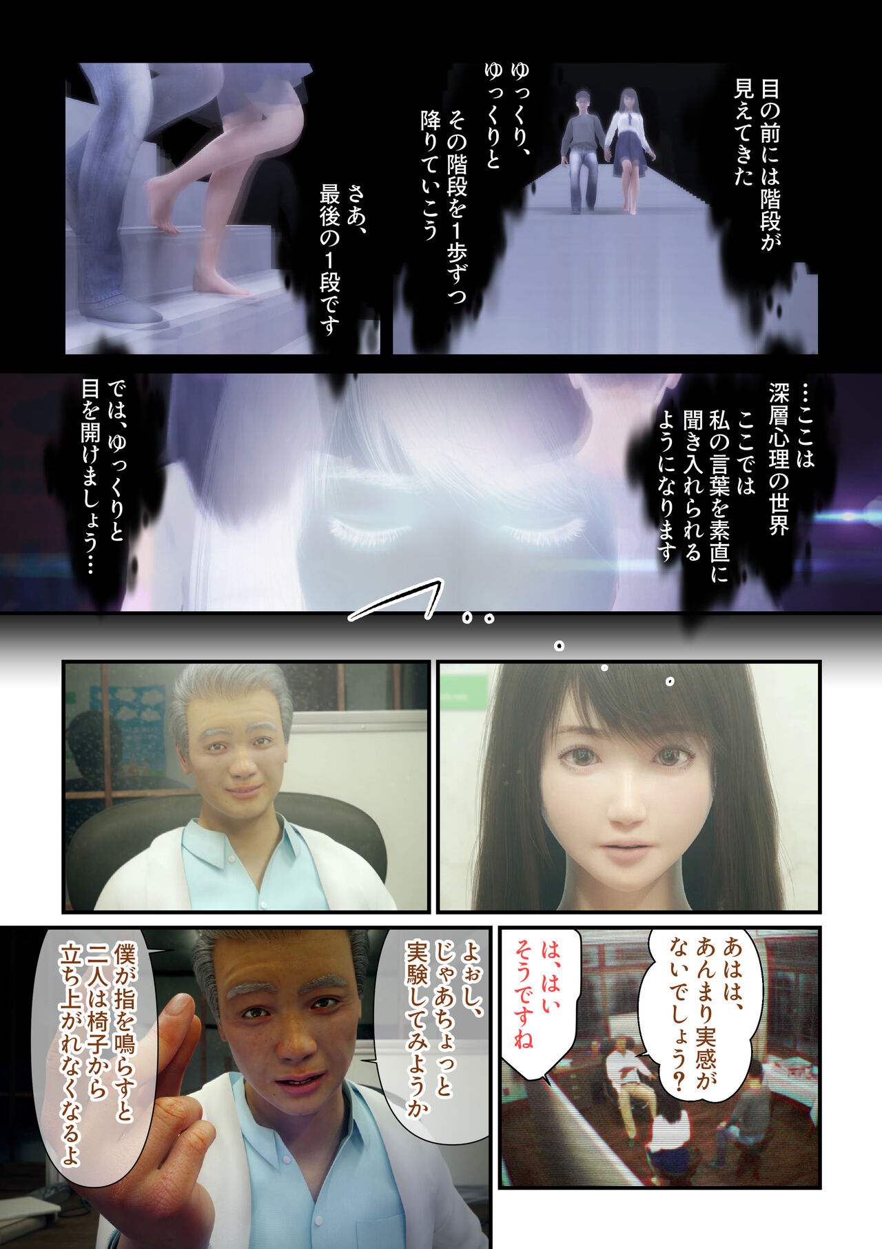Name page 6 full