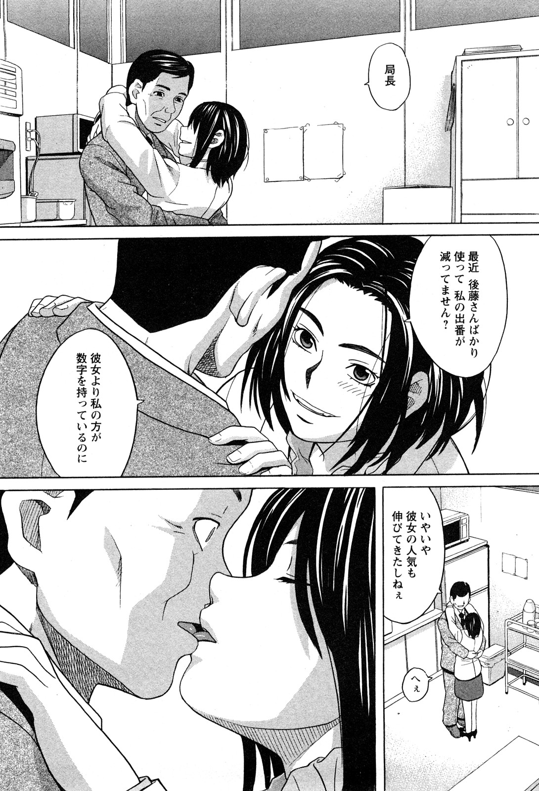 Aneana 1 page 1 full