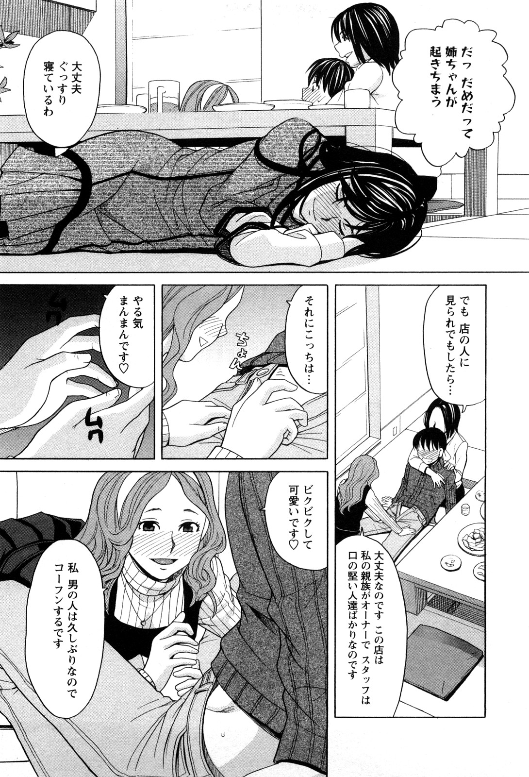 Aneana 1 page 11 full