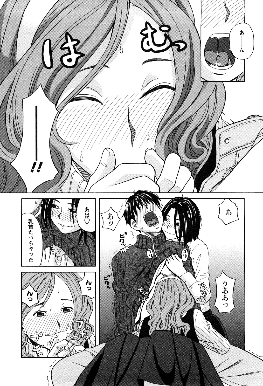 Aneana 1 page 12 full