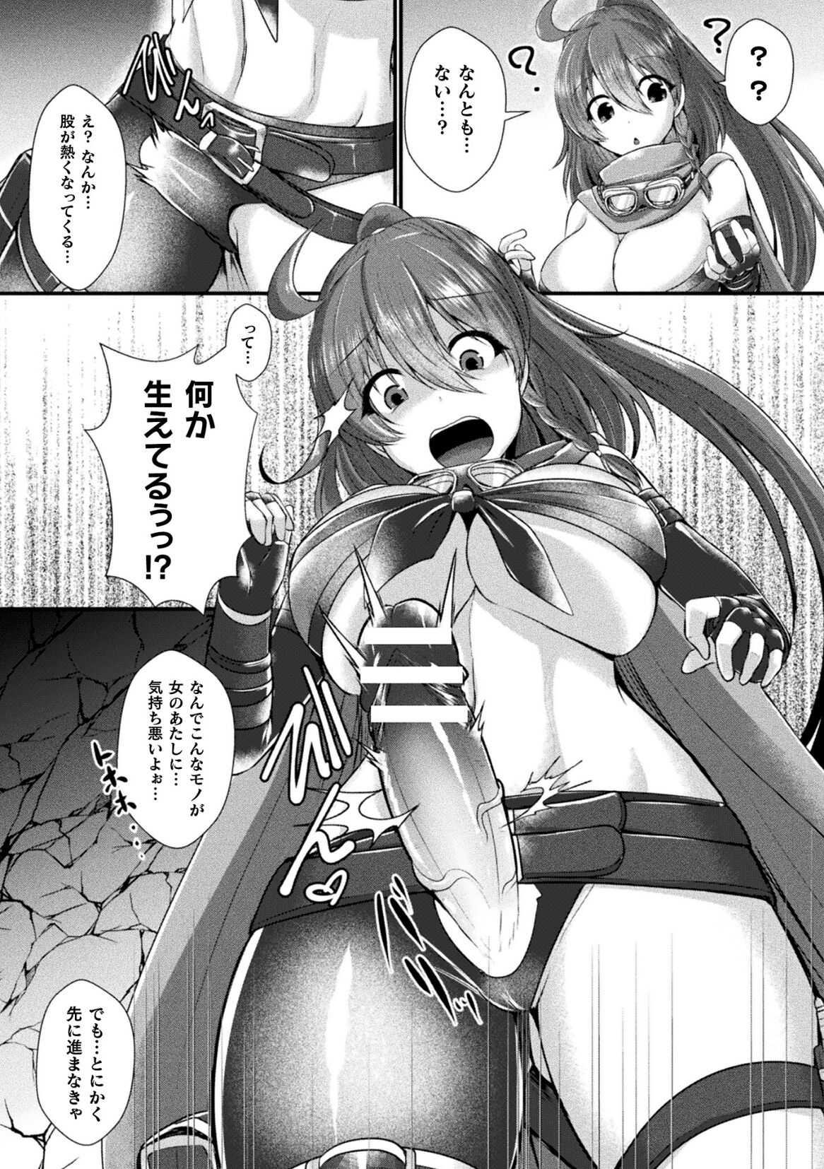壁尻 二次元 二次元コミックマガジン ふたなり壁竿 壁尻ふたなりヒロイン搾精イキ地獄！Vol.2 - Page 6 - HentaiEnvy
