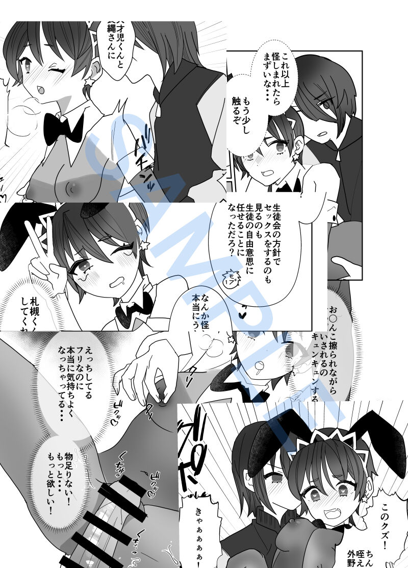 bodipeintobanīgāru 2 page 10 full