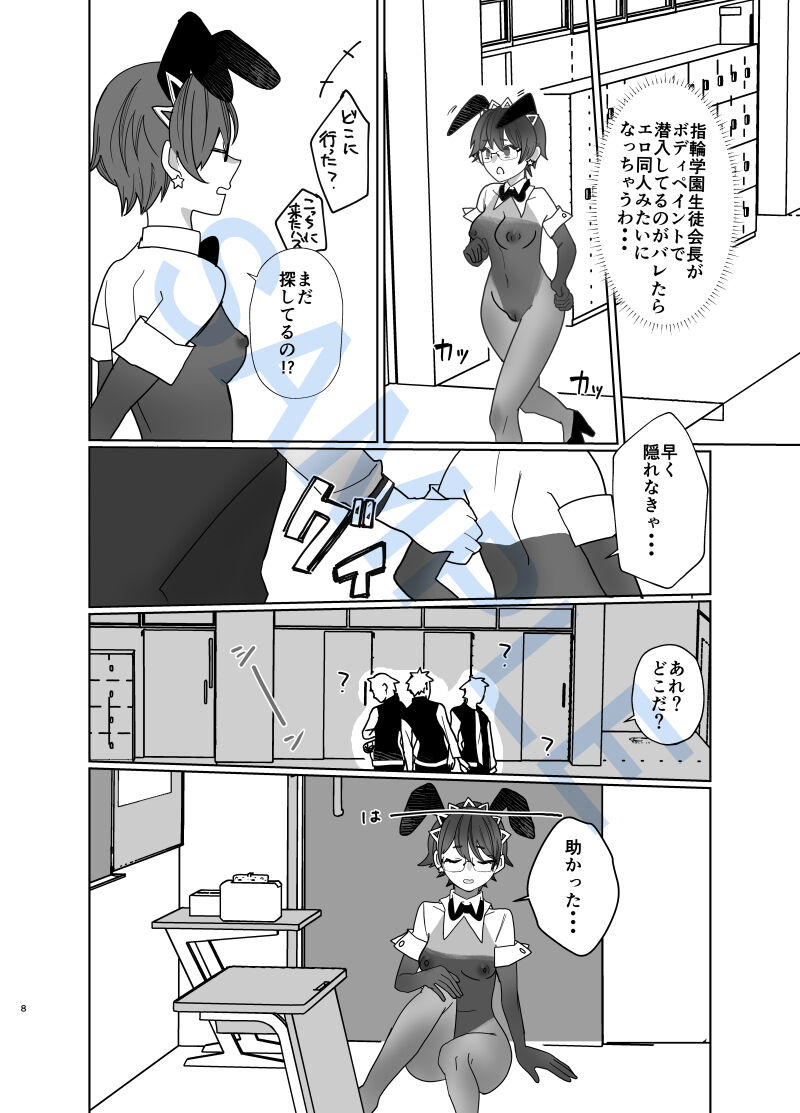 bodipeintobanīgāru 2 page 7 full