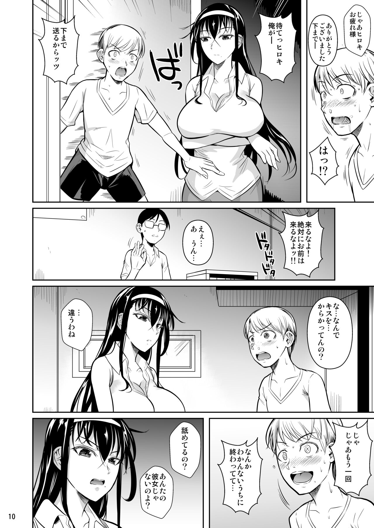 Kateikyoushi no Geass page 11 full