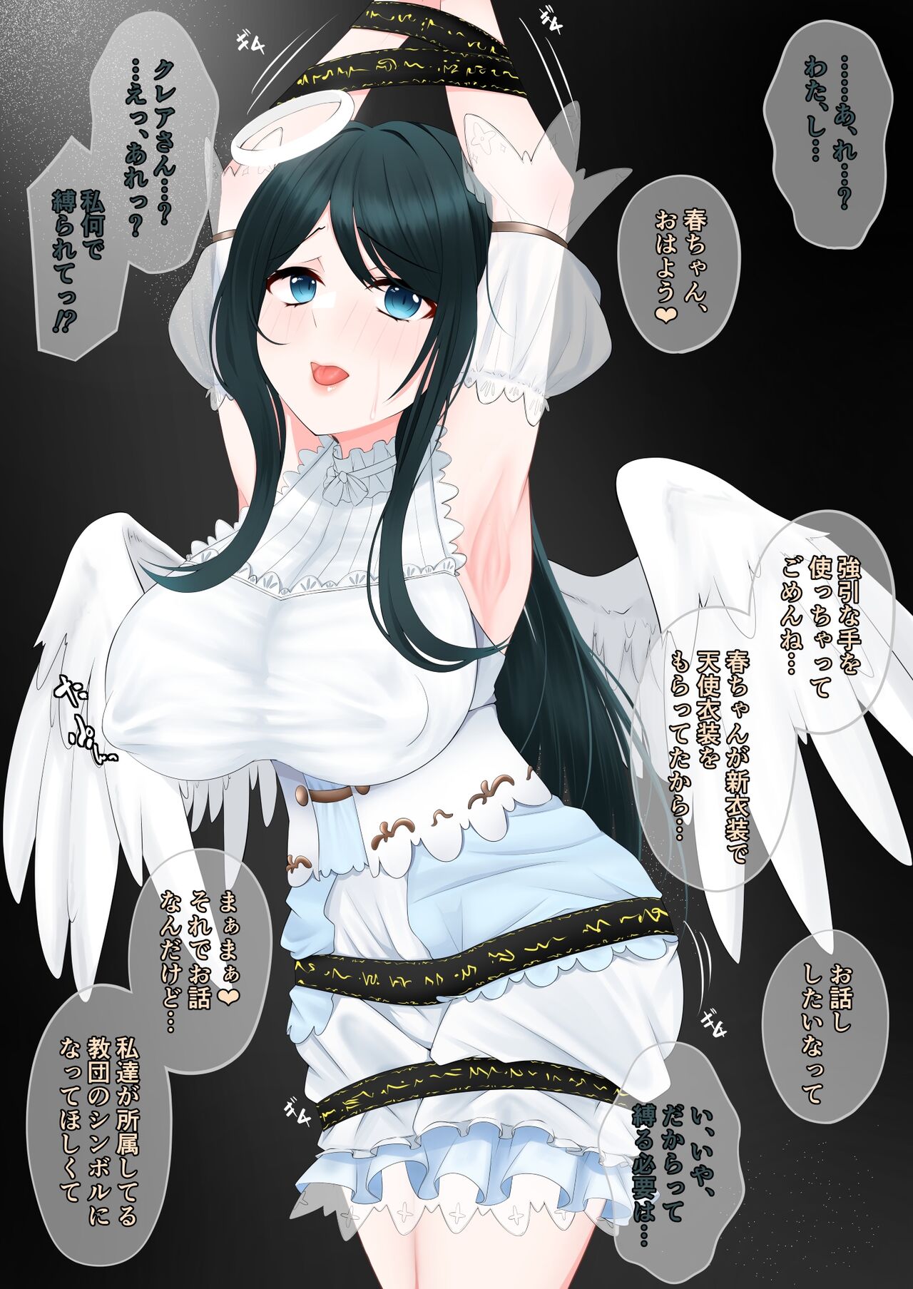 よその子ボクっ娘騎士悪堕ち page 1 full