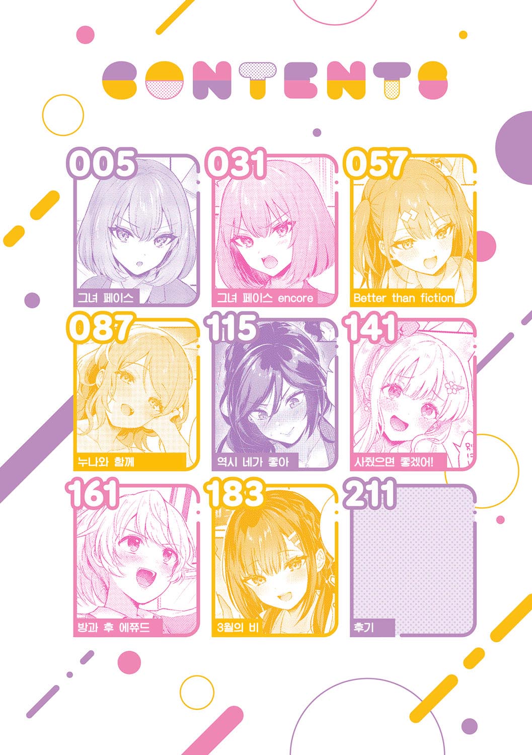 Kanojo Face | 그녀 페이스 page 3 full