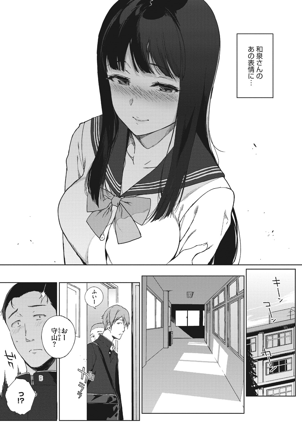 Houkago no Yuutousei - Page 8 - HentaiEnvy