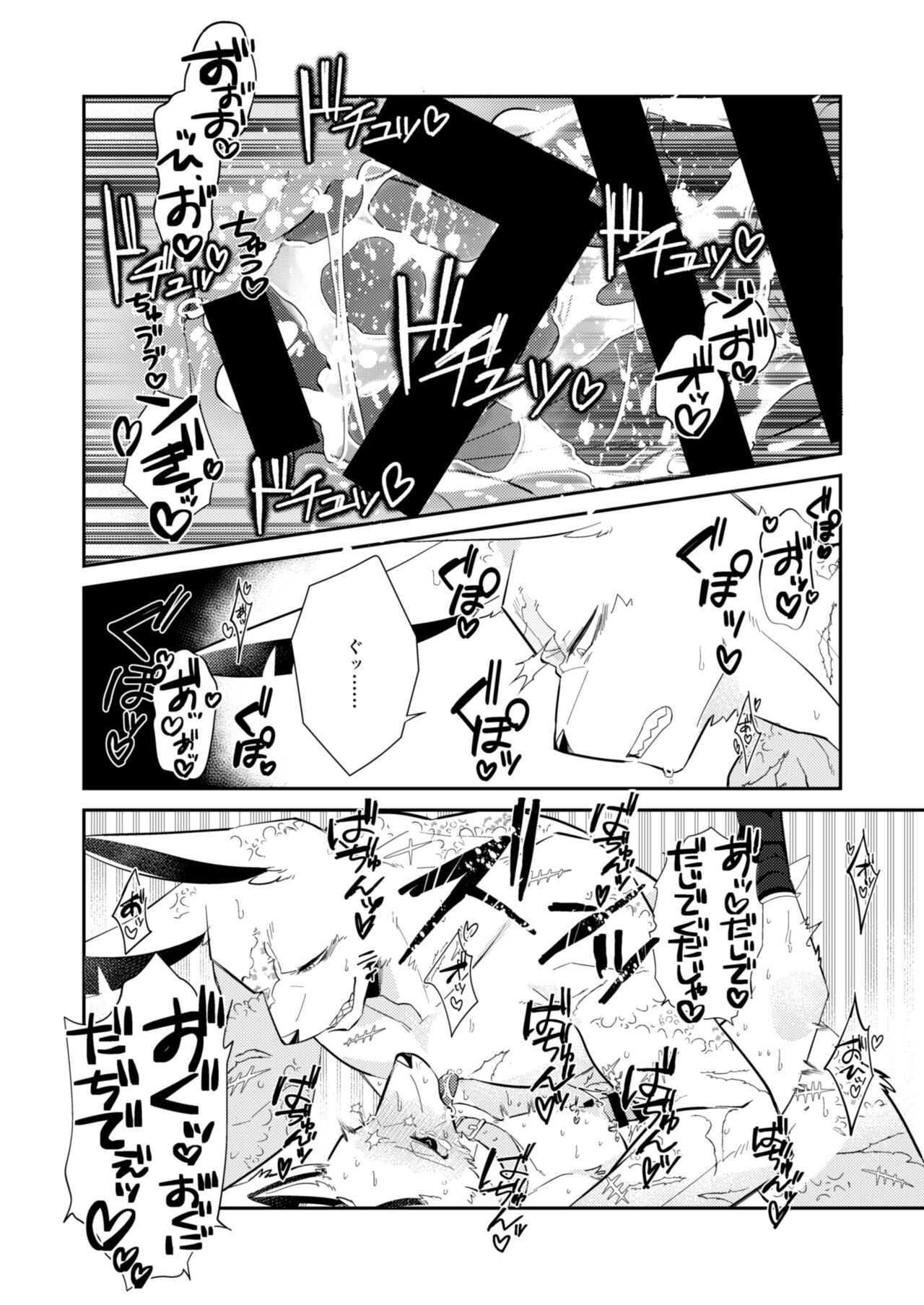 Boukyakugai no Hitogoroshi-tachi - Murderers in the lost city act.8 page 11 full