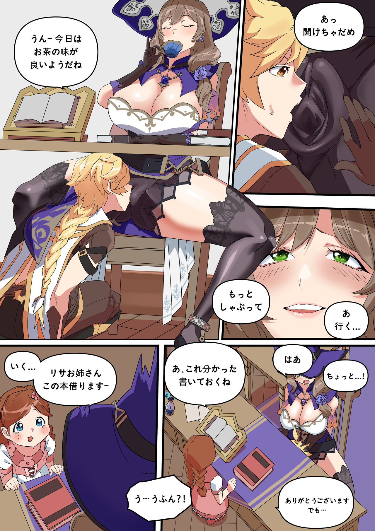 Lisa ni Hon o Henkyaku suru Manga page 2 full