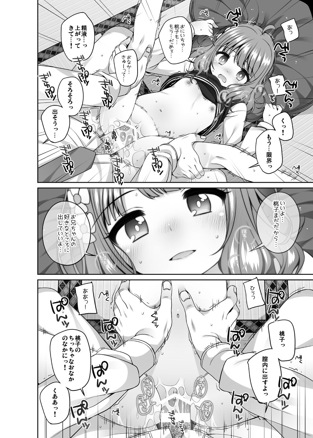 Momoko Kawaii. page 11 full