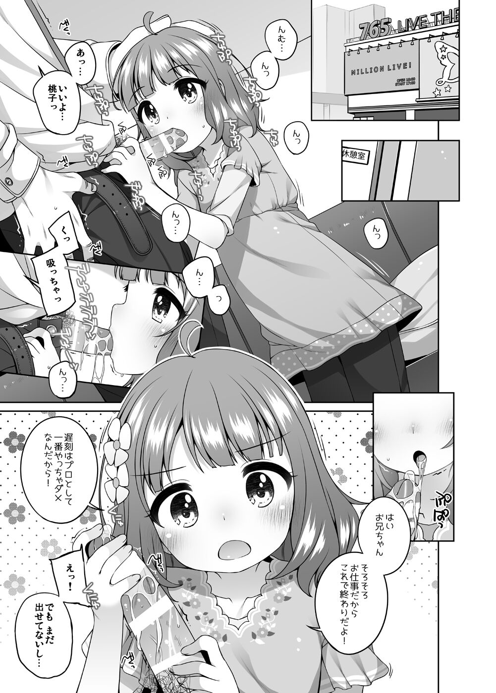 Momoko Kawaii. page 2 full