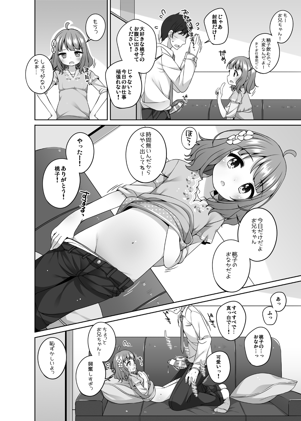 Momoko Kawaii. page 3 full