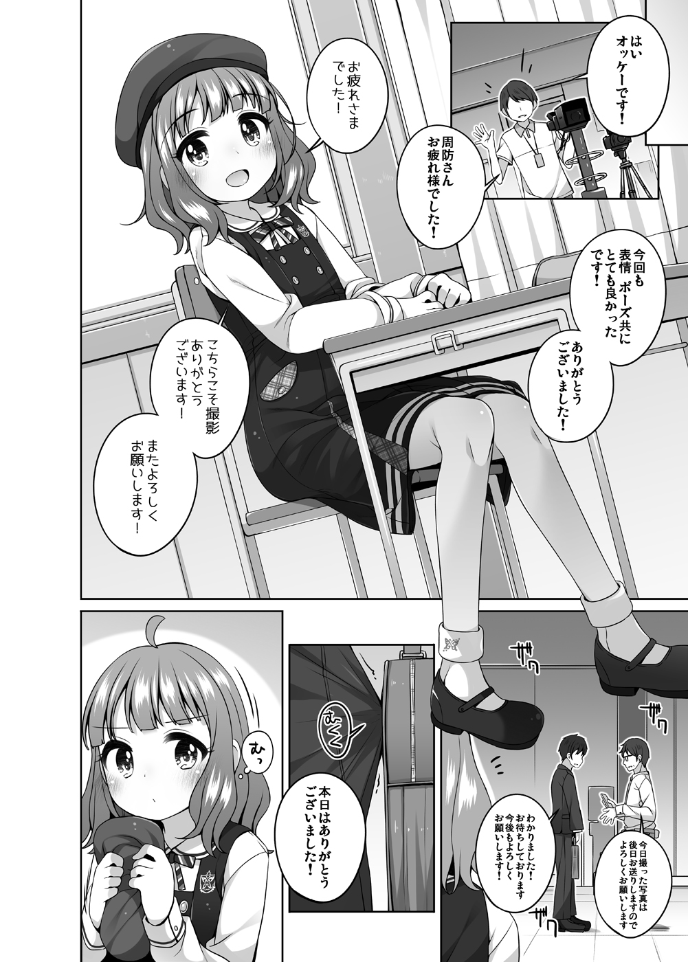 Momoko Kawaii. page 5 full