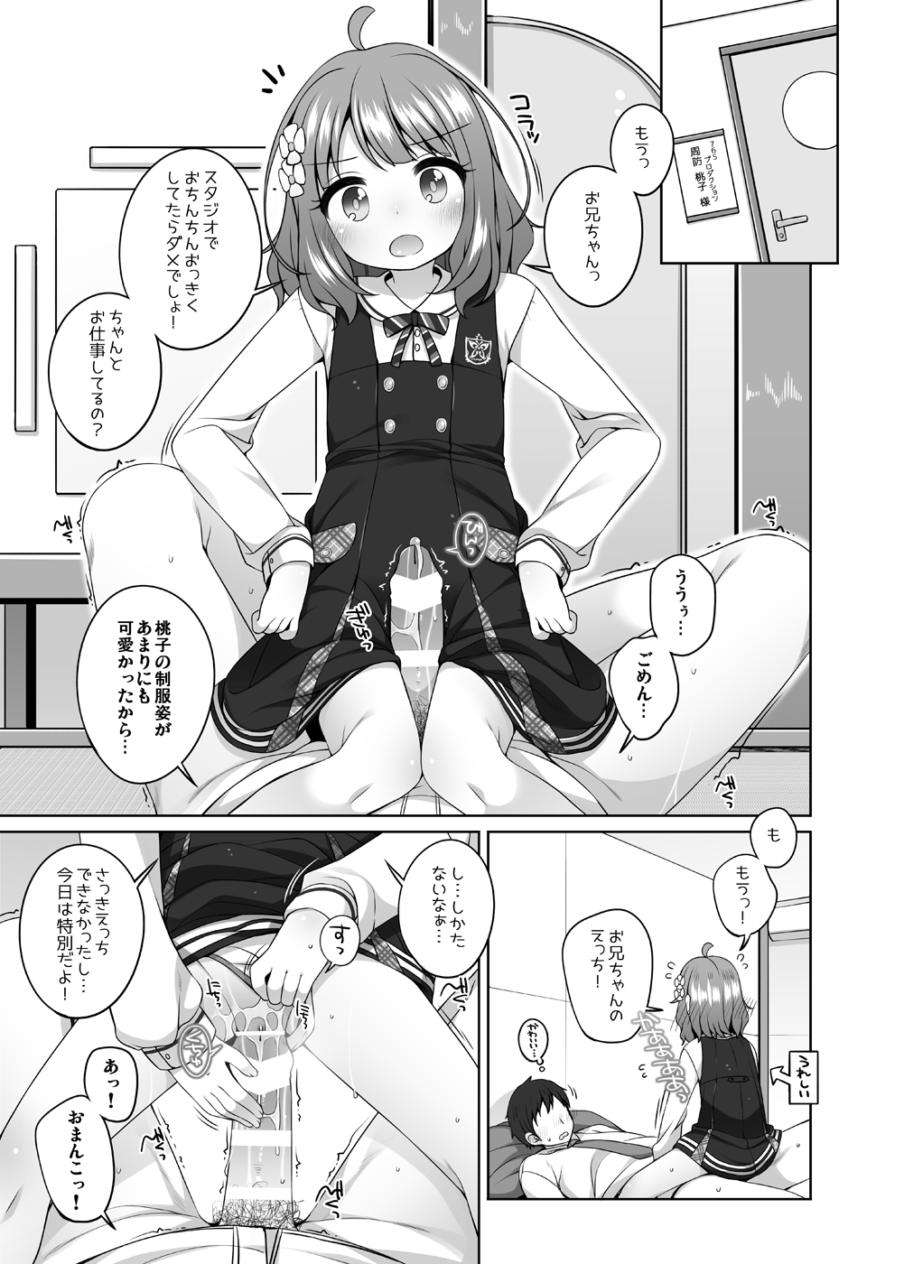 Momoko Kawaii. page 6 full