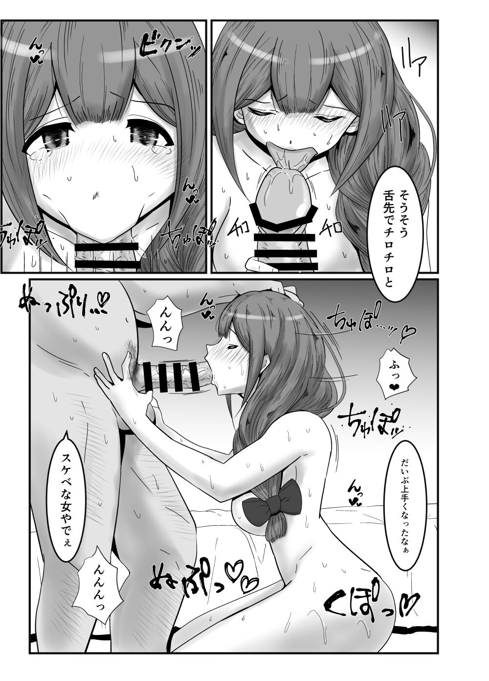Producer Gomennasai page 8 full
