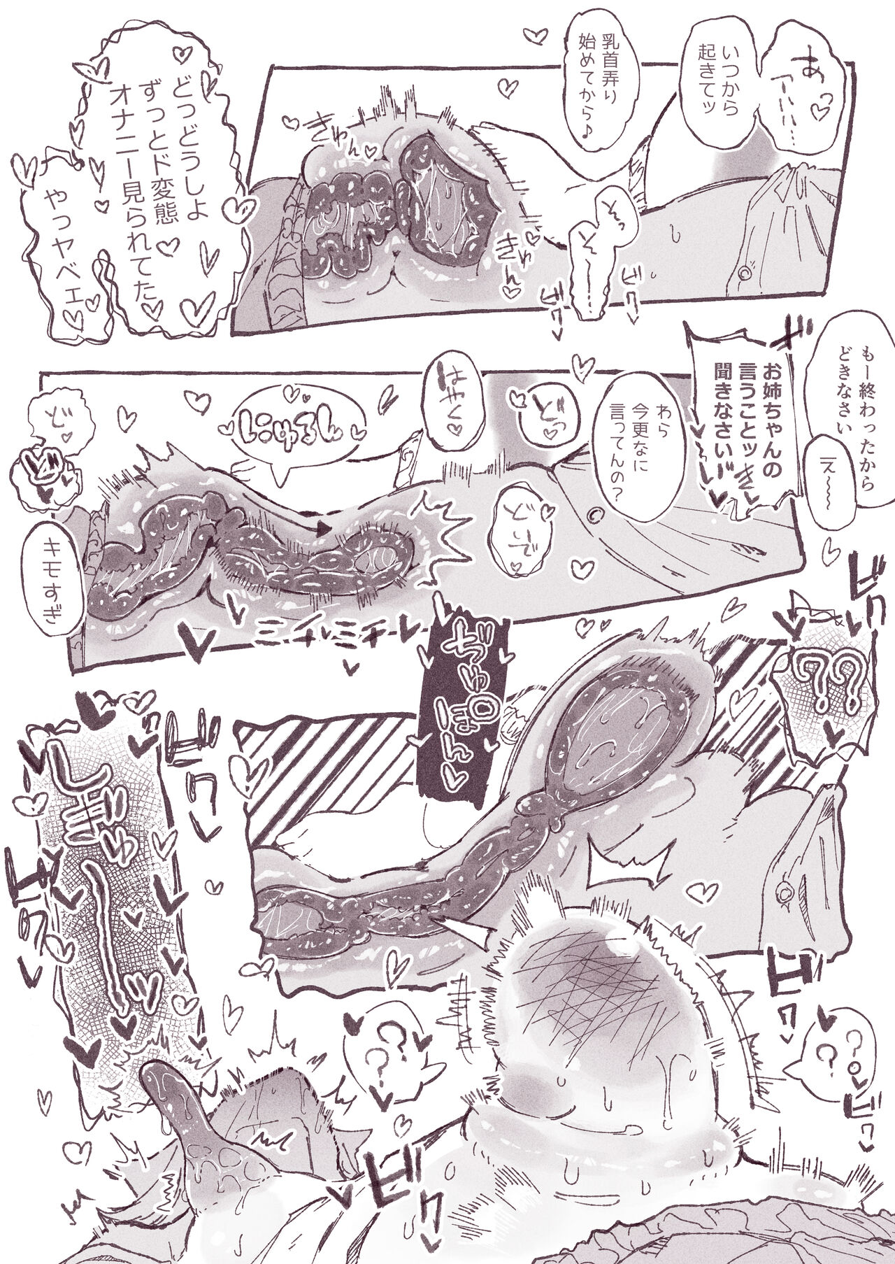 Hentai no Ane o Seibai suru Imouto page 11 full