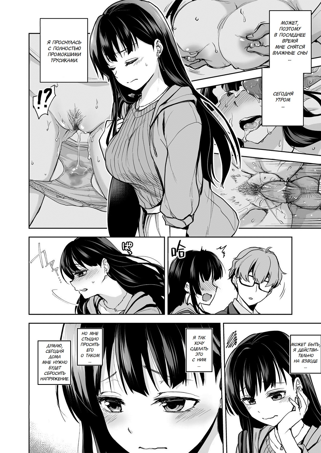 Omoide Wa Yogosareru -Bijin na Kanojo ga Ochiru Made- | Disgraced Memories -Until His Beautiful Girlfriend Gives In- page 7 full