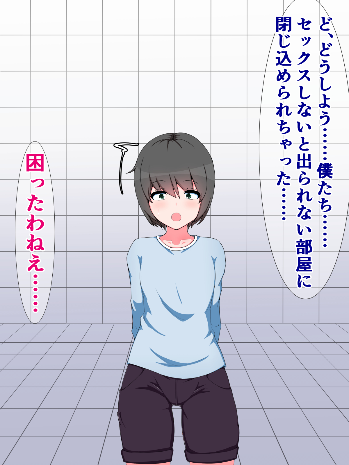Sex Shinai to Derarenai Heya ni Tojikomerareta kedo, Kinjo no Onee-san ga Chijo sugite Sex Shita no ni Dashite Moraenai page 12 full