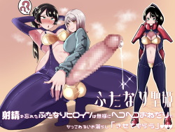 Futanari Sei Hime Shasei o Wasureta Futanari Heroine wa Buzama ni Hekoheko o Nedari de Kakko Warui Omorashi "Sasete Morau"