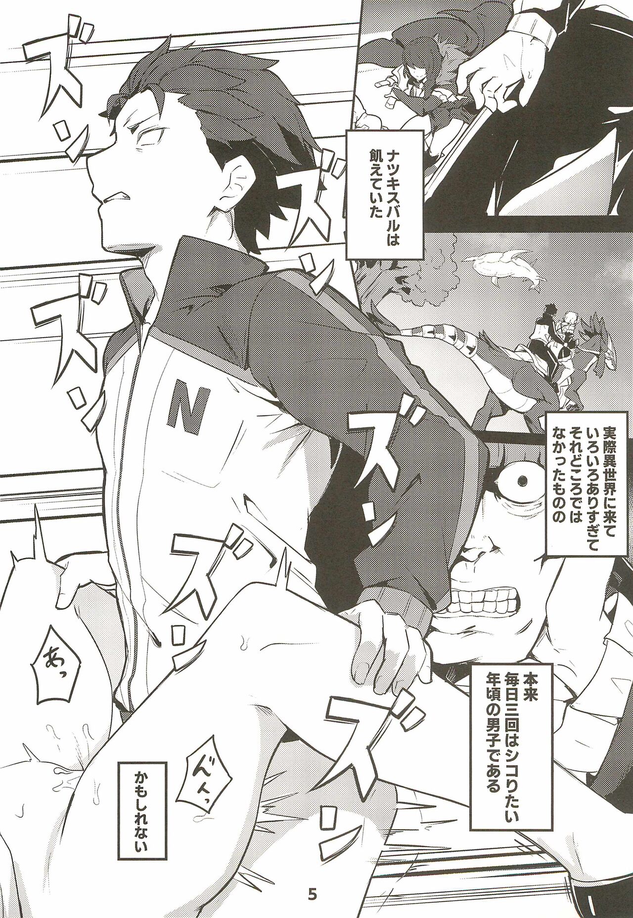 Echidna sukebebon I page 7 full
