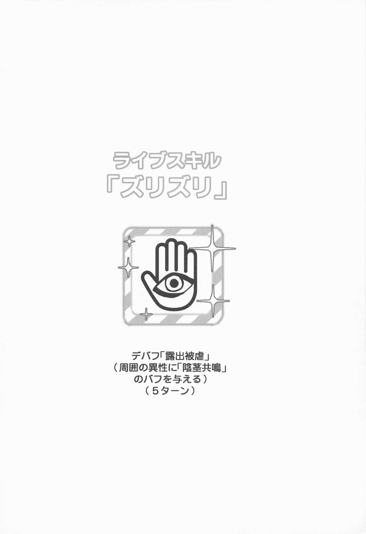 Natsuyasumi no Saimin Jiyuu Kenkyuu Zoku Chiyuki Onee-chan no Echi Echi Kansatsu | 여름방학 최면 자유연구 속♥치유키 누나 에로에로 관찰 page 4 full