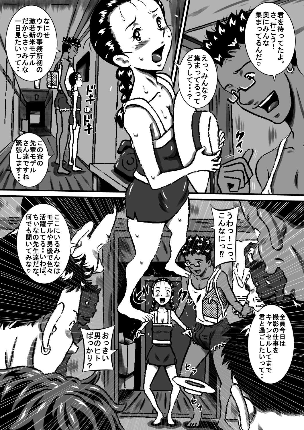 おかされ荘のちぃなちゃん。ヌードモデルの卵、ちぃなの肉体成長記録!「前編」 page 4 full