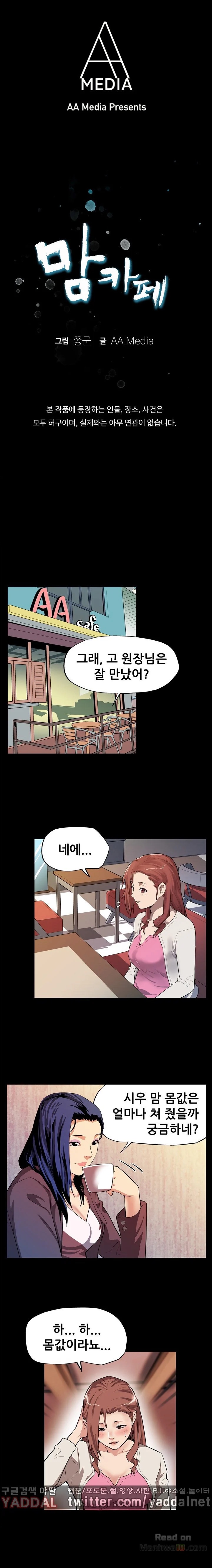 Moms Cafe 11 - 72 page 1 full
